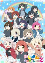 Poster for anime Nijiyon Animation 2