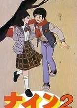 Poster for anime Nine 2: Koibito Sengen