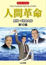 Poster for anime Ningen Kakumei