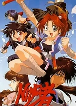 Poster for anime Ninja Cadets