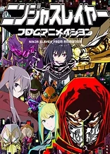 Poster for anime Ninja Slayer From Animation