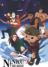 Poster for anime Ninkuu (Movie)