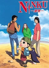 Poster for anime Ninkuu