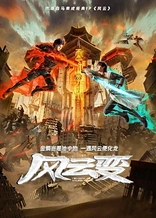 Poster for anime Nirvana of Storm Rider