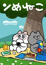 Poster for anime Nmeneko