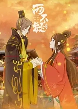 Poster for anime No Doubt In Us 2nd Season
