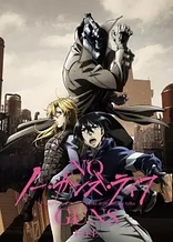 Poster for anime No Guns Life