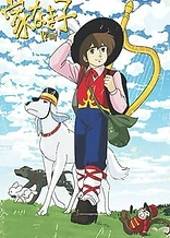 Poster for anime Nobody's Boy Remi