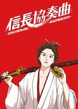 Poster for anime Nobunaga Concerto