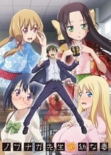 Poster for anime Nobunaga Teacher's Young Bride