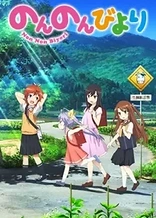 Non Non Biyori