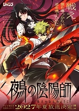 Poster for anime Nue no Onmyouji