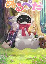 Poster for anime Null & Peta