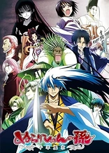 Poster for anime Nura: Rise of the Yokai Clan - Demon Capital