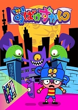 Poster for anime Obake Zukan