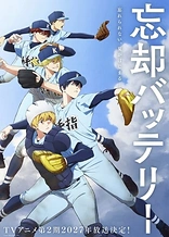 Poster for anime Oblivion Battery Season 2