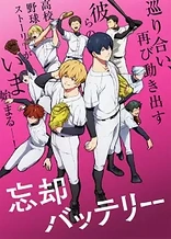 Poster for anime Oblivion Battery