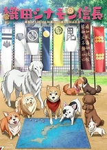 Poster for anime Oda Cinnamon Nobunaga