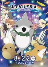 Odekake Kozame Movie: Tokai no Otomodachi