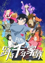 Poster for anime Odoru Sennen Kazoku