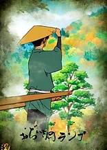 Poster for anime Ojiisan no Lamp