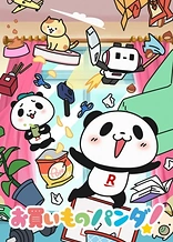 Poster for anime Okaimono Panda!