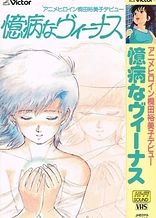 Poster for anime Okubyou na Venus
