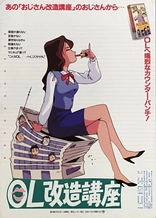Poster for anime OL Kaizou Kouza