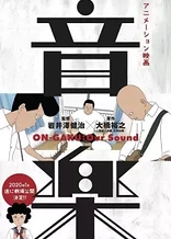 Poster for anime On-Gaku: Our Sound
