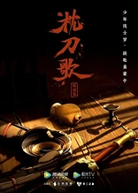 Poster for anime On The Edge Specials