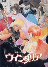 Poster for anime Once Upon a Time