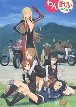 Poster for anime One Off