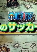 One Piece: Dream Soccer King