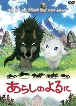 Poster for anime One Stormy Night