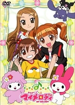 Poster for anime Onegai My Melody