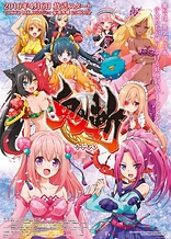 Poster for anime Onigiri