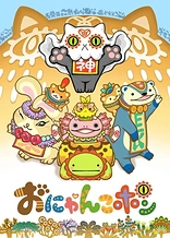 Poster for anime Onyankopon