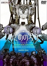 Poster for anime Open Your Mind