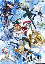 Poster for anime Operation Han-Gyaku-Sei Million Arthur
