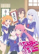 Poster for anime Oreshura