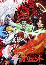 Poster for anime Orient