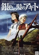 Poster for anime Origin: Spirits of the Past
