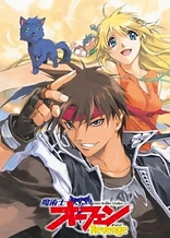 Orphen 2: Revenge