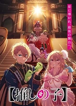 [Oshi No Ko] Season 4