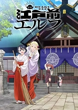 Poster for anime Otaku Elf
