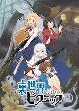 Poster for anime Otherside Picnic