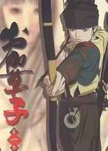 Poster for anime Otogi Zoshi: The Legend of Magatama
