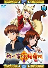 Poster for anime Our Home's Fox Deity
