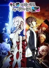 Poster for anime Our Last Crusade or the Rise of a New World