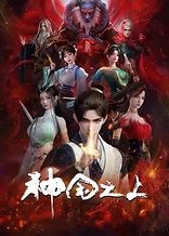 Poster for anime Over the Divine Realms